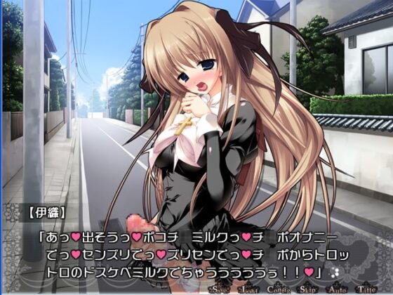 ドスケベふたなりっ娘が人目を盗んで大声でセンズリ～朝からずっしり☆ミルクポット1.5L～ [みさくらなんこつハースニール] | DLsite 同人 - R18