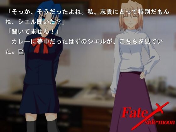 Fate/side moon [NightShifts] | DLsite 同人 - R18