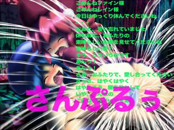 ふた拷姫 [マジカル☆スウィート] | DLsite 同人 - R18