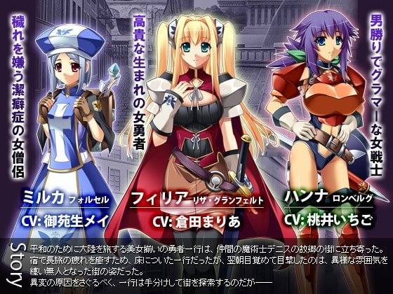 淫夢街 ～女勇者魔姦クエスト～ [Aconite] | DLsite 同人 - R18