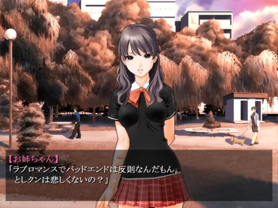 さよならお姉ちゃん [ちぇりも屋] | DLsite 同人 - R18