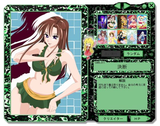 じゃんぶる☆タロット2009 [GOMBEH SOFT] | DLsite 同人 - R18