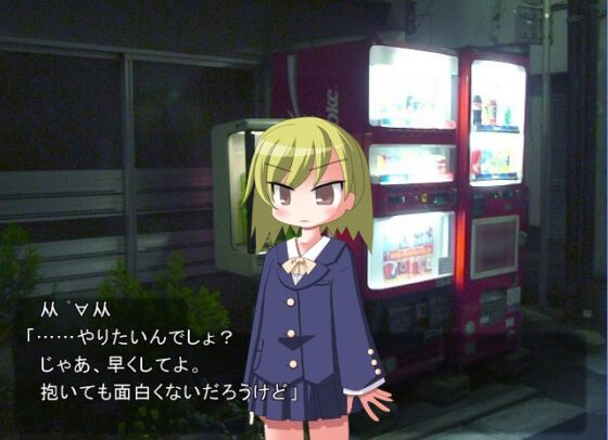 毒男が主人公のギャルゲ [もんすたーぼっくす] | DLsite 同人 - R18