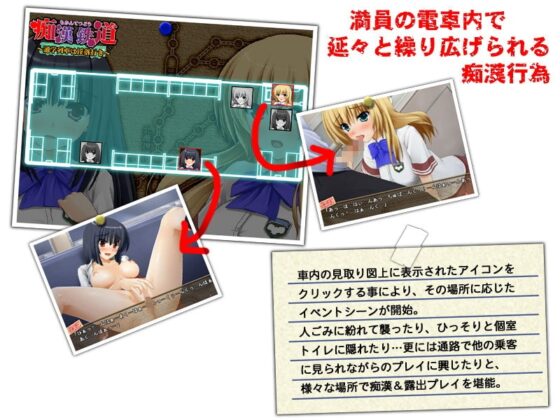 痴漢鉄道～通学列車は淫落行き～ [パンプキン] | DLsite 同人 - R18