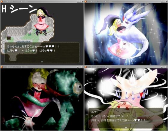 ルナの魔法日記 エピソード1 魔人の契り [世界樹のめばえ。] | DLsite 同人 - R18