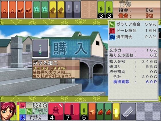 とことこ★ば～す! [海大魚] | DLsite 同人 - R18