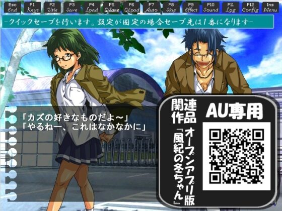 グラス学園物語 風紀の冬ちゃん123 [島西工業] | DLsite 同人 - R18