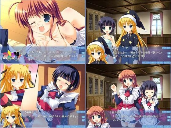 みなそら! [魔法新撰組] | DLsite 同人 - R18