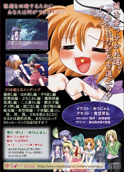 繭解し -かがりいと- [YUKIRINS] | DLsite 同人 - R18