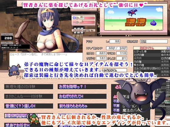 お使いドラキー [ののの通信] | DLsite 同人 - R18