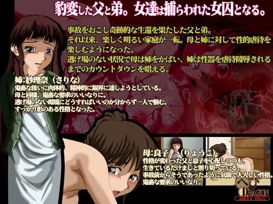 母娘は無料でヤレる性玩具です。 [へびドラゴン] | DLsite 同人 - R18