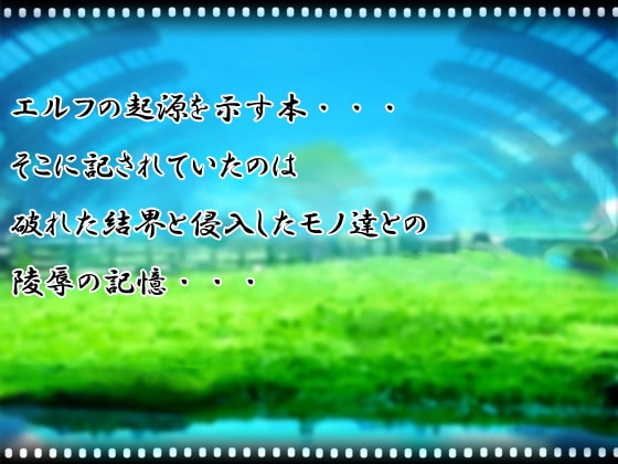 聖辱の森 [蒼見鳥] | DLsite 同人 - R18