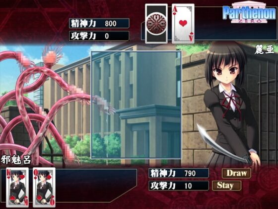 征触者  ～堕ちゆく討魔の学園～ [パルテノン] | DLsite 同人 - R18
