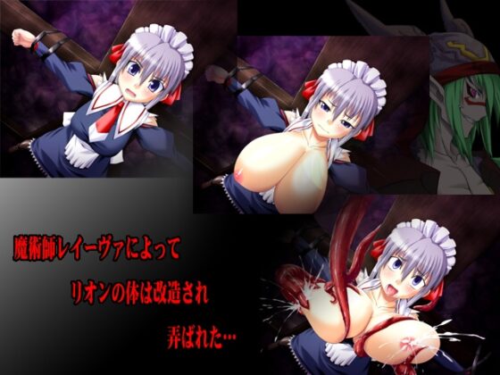 白濁に染まるメイド リオン [ウィルテイム] | DLsite 同人 - R18