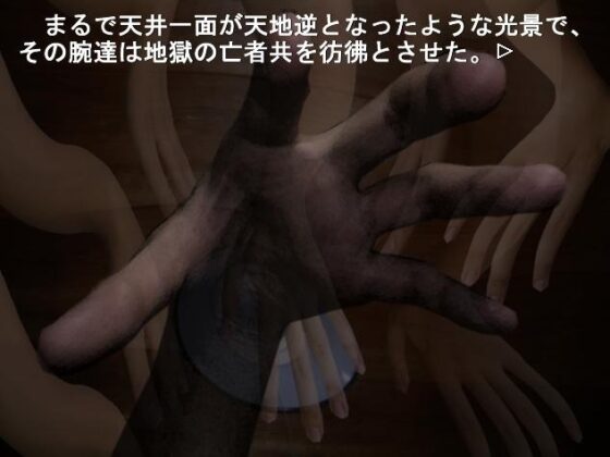 怪奇談 最終夜 [青春18金魚] | DLsite 同人 - R18