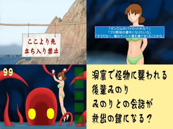 タコ魔人あらわる [かったーのアダルト天国] | DLsite 同人 - R18