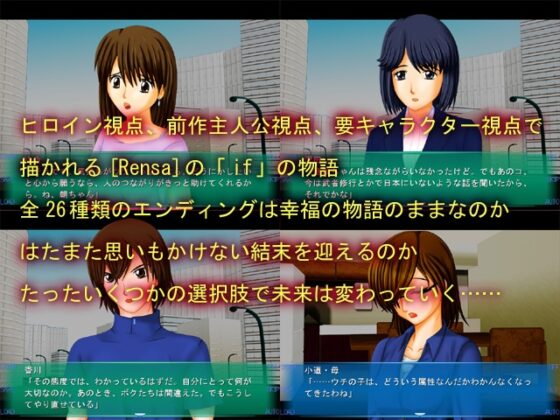 [Rensa]-if- ver1.50 [N.A.G.] | DLsite 同人 - R18