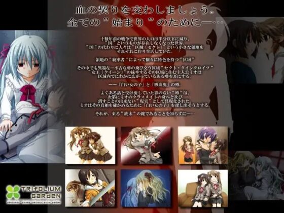 AMARANTO [TRIFOLIUM GARDEN] | DLsite 同人 - R18