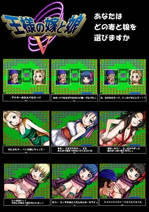 王様の嫁と娘5 [十字路] | DLsite 同人 - R18