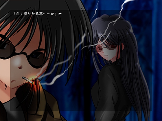 The tomb which was painted, being white [蒼樹] | DLsite 同人 - R18