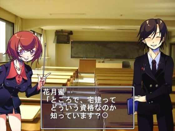 宅建ますた～ [KUON GAMES] | DLsite 同人 - R18