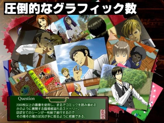 アキトDATE 第二話 ～不完全な神の部屋～ [FBI] | DLsite 同人 - R18