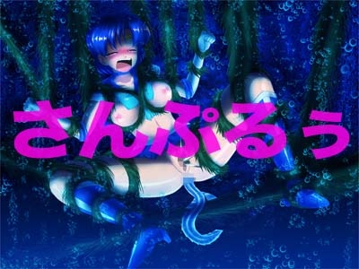 絶狂☆スーパーライブ!下半身集中セー●ームーン公開処刑ショー [マジカル☆スウィート] | DLsite 同人 - R18