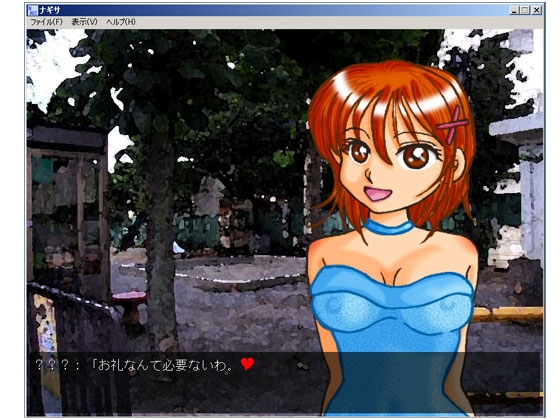 都市伝説ナギサ [裏乙女] | DLsite 同人 - R18