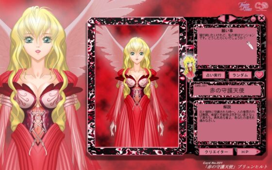 じゃんぶる☆タロット2008 [GOMBEH SOFT] | DLsite 同人 - R18