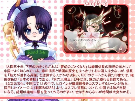 二次元文化、中国にて!～あるオタクサークルの生態日記～ [ss-square] | DLsite 同人 - R18