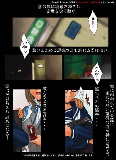 フルカラー18禁コミック 『ホシムスメ』一之巻 [ADVANCEDトィンクル☆キャッスル+忍城GIGA] | DLsite 同人 - R18