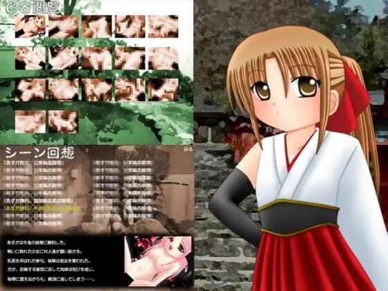 あすか☆一刀両断っ! 淫獄姉妹妖討帖 [ぷに屋本舗] | DLsite 同人 - R18