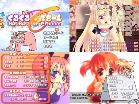 くるくるぱおーん [月のあくび] | DLsite 同人 - R18