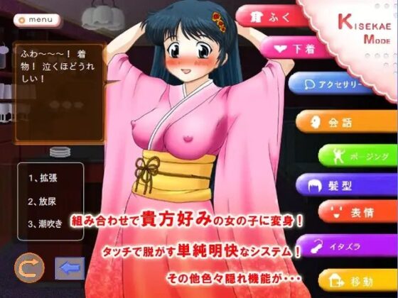 ワープコスチューム なつき [同人サークルGyu!] | DLsite 同人 - R18