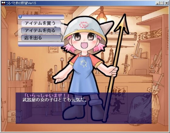 つるぺた教の野望 [つるぺた研究所] | DLsite 同人 - R18