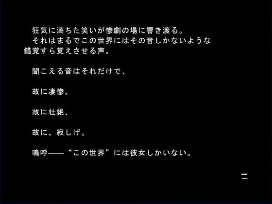 壊落 the broken hearts Elysion [Sharp Edge] | DLsite 同人 - R18