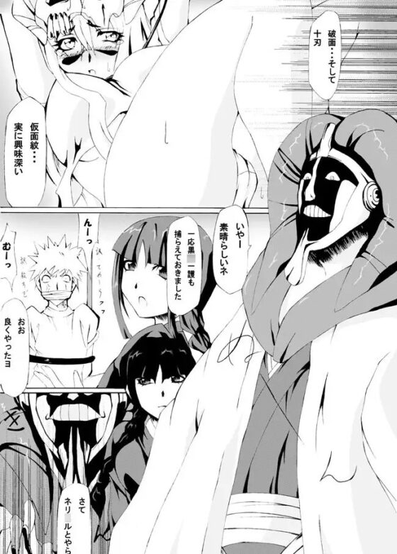 ちゅうしゃきと じっけんたいと マユリさま…の実験的日常 [仮死パン工房] | DLsite 同人 - R18