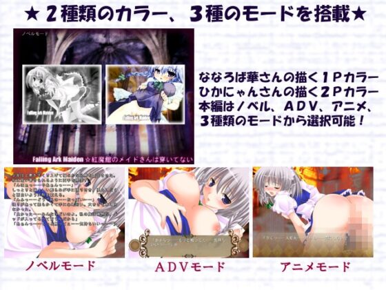 Falling Ark Maiden☆紅魔館のメイドさんは穿いてない [礼門屋] | DLsite 同人 - R18