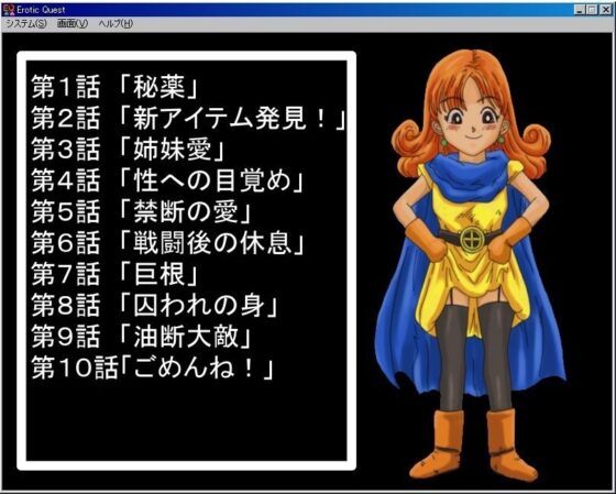 Erotic Quest 導かれしエロスたち [DreamFactory] | DLsite 同人 - R18