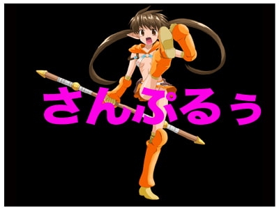 ヤリっ娘エルフ敗北恥辱 [マジカル☆スウィート] | DLsite 同人 - R18