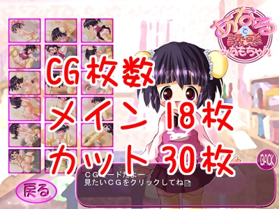 あなるで誘惑、みなもちゃん [Kachusha] | DLsite 同人 - R18