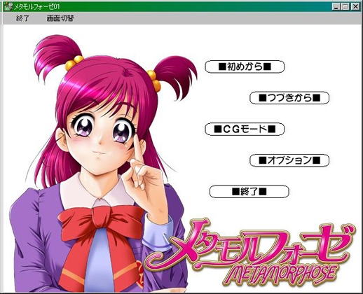 メタモルフォーゼミニノベル1-2 [STUDIO COLORS] | DLsite 同人 - R18