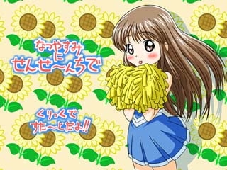 なつやすみにセンセーんちで [st.ろろろ] | DLsite 同人 - R18