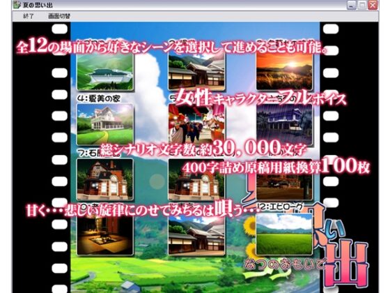 夏の思い出 [ピチカート] | DLsite 同人 - R18