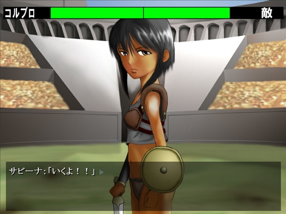 剣闘士 [思現] | DLsite 同人 - R18