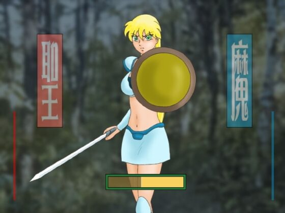 Holy Swordswoman vs Tentacle Demon