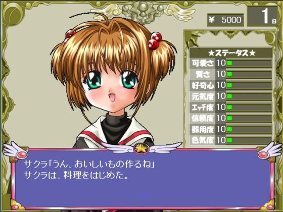 お兄ちゃんとさくら～c.captor sakura～ [青空市場] | DLsite 同人 - R18