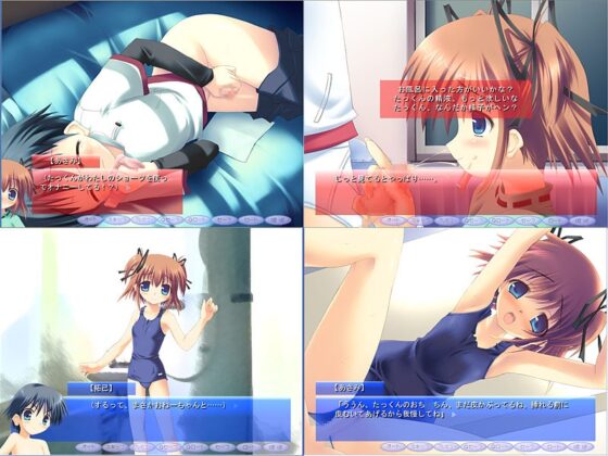 ボクとおねぇちゃんの秘密日記ー陽だまりの午後ー [魔法新撰組] | DLsite 同人 - R18