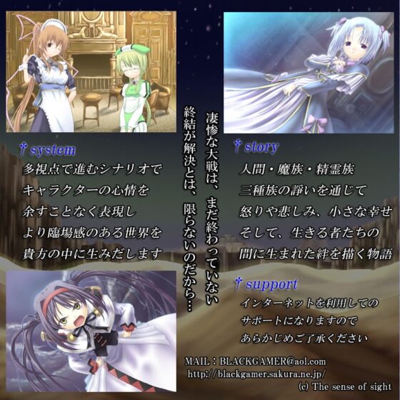 DAGGER 戦禍の絆 [The sense of sight] | DLsite 同人 - R18