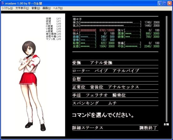 eraslave [サークル獏] | DLsite 同人 - R18